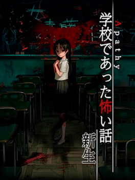 Affiche du film Apathy: Gakkou de Atta Kowai Hanashi - Shinsei poster