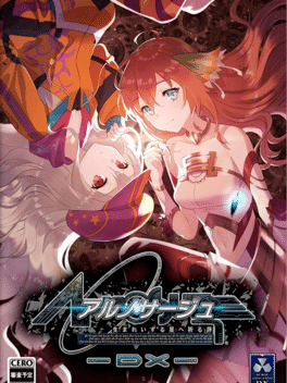 Affiche du film Ar nosurge DX poster