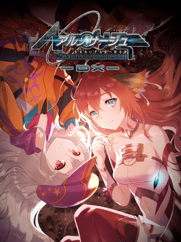 Affiche du film Ar Nosurge: Ode to an Unborn Star DX poster