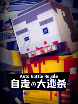 Affiche du film Auto Battle Royale poster