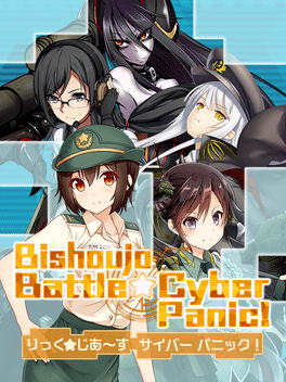 Quelle configuration minimale / recommandée pour jouer à Bishoujo Battle Cyber Panic! ?