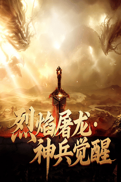 Quelle configuration minimale / recommandée pour jouer à Blazing Dragon Slayer · Divine Weapon Awakening ?