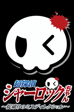 Quelle configuration minimale / recommandée pour jouer à Chou Mentei Sherlock-chan: Okiteyaburi no Misdirection ?
