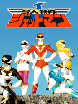 Affiche du film Choujin Sentai Jetman poster