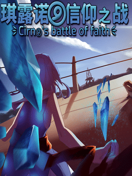 Affiche du film Cirno's Battle of Faith poster