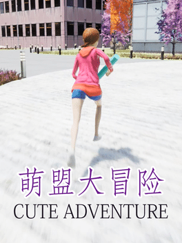 Affiche du film Cute Adventure poster