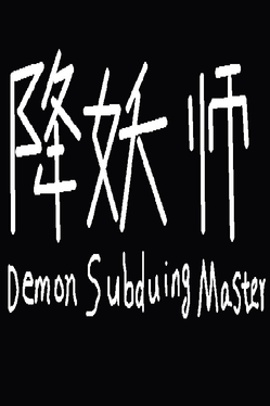 Affiche du film Demon Subduing Master poster