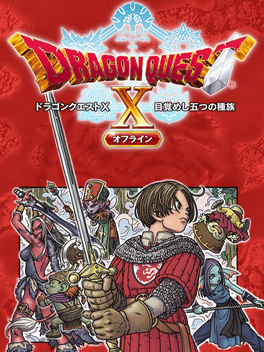 Affiche du film Dragon Quest X Offline poster