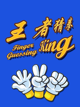 Affiche du film Finger Guessing King poster