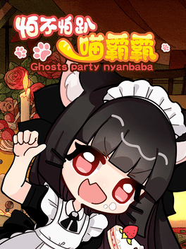 Affiche du film Ghost Party Nyanbaba poster