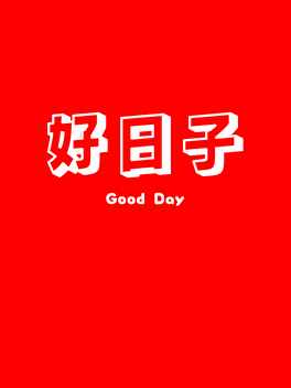 Affiche du film Good Day poster