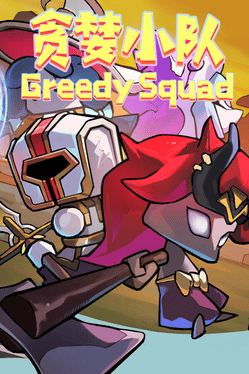 Quelle configuration minimale / recommandée pour jouer à Greedy Squad ?
