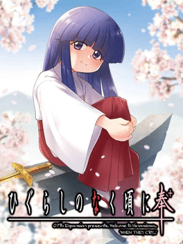 Affiche du film Higurashi no Naku Koro ni Hou+ poster