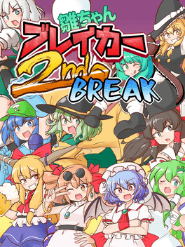 Quelle configuration minimale / recommandée pour jouer à Hina-chan Breaker: 2nd Break ?