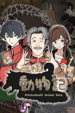 Quelle configuration minimale / recommandée pour jouer à Hitotsubashi Animal Chronicles ?