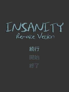 Affiche du film Insanity poster