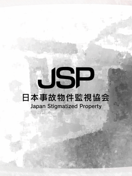 Quelle configuration minimale / recommandée pour jouer à Japan Stigmatized Property ?