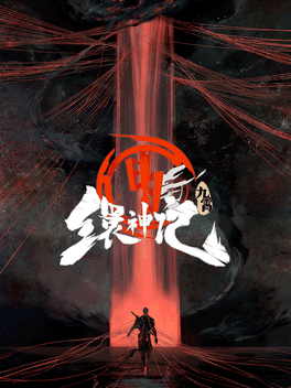 Affiche du film Jiu Xiao poster