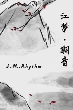 Affiche du film J.M.Rhythm poster