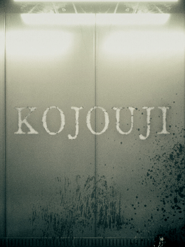 Affiche du film Kojouji poster