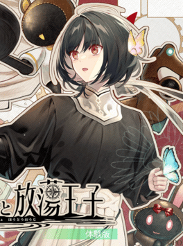 Quelle configuration minimale / recommandée pour jouer à Kotou no Majo to Houtou Ouji ?