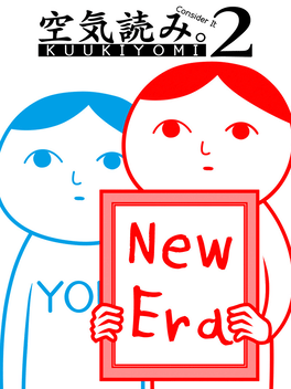 Affiche du film Kuukiyomi 2: Consider It More! - New Era poster