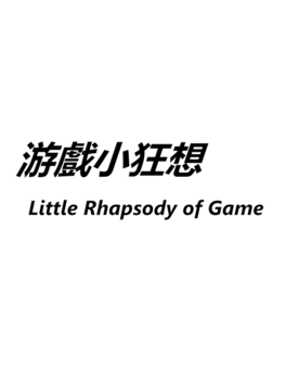 Affiche du film Little Rhapsody of Game poster