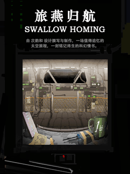 Affiche du film Lu Yan Gui Hang: Swallow Homing poster