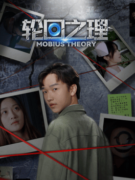 Affiche du film Mobius Theory poster