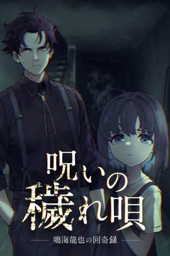 Quelle configuration minimale / recommandée pour jouer à Noroi no Kegareuta: Narumi Tatsuya no Kaikiroku ?