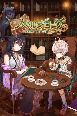 Quelle configuration minimale / recommandée pour jouer à Novels Rogue: Isekai Koshodo to Fuuin no Majo ?