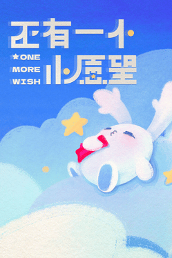 Affiche du film One More Wish poster