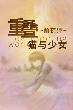 Affiche du film Overlapping World poster