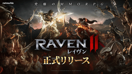 Quelle configuration minimale / recommandée pour jouer à Raven 2 ?