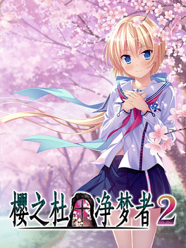 Affiche du film Sakura no Mori Dreamers 2 poster