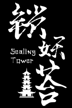 Quelle configuration minimale / recommandée pour jouer à Sealing Tower ?