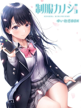 Affiche du film Seifuku Kanojo: School Girlfriend poster