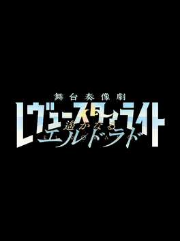 Quelle configuration minimale / recommandée pour jouer à Shoujo Kageki Revue Starlight: Butai Souzou-geki Haruka naru El Dorado ?