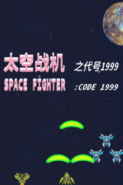 Quelle configuration minimale / recommandée pour jouer à Space Fighter: Code 1999 ?