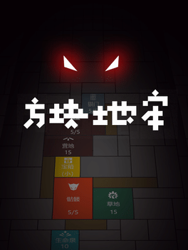 Affiche du film Square Dungeon poster