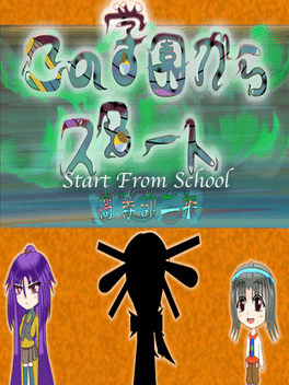 Affiche du film Start From School poster