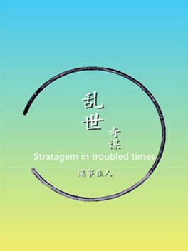 Affiche du film Stratagem in troubled times poster