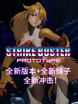 Affiche du film Strike Buster Prototype poster