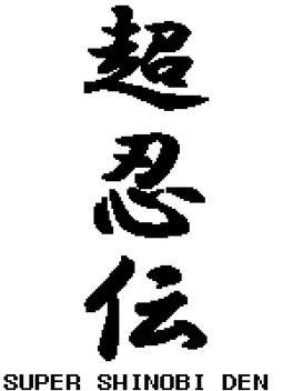 Quelle configuration minimale / recommandée pour jouer à Super Shinobi Den ?