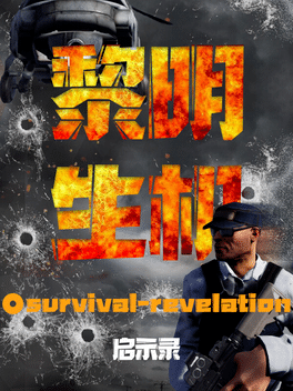 Affiche du film Survival: Revelation poster