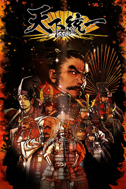 Affiche du film Tenka Touitsu: SSB poster