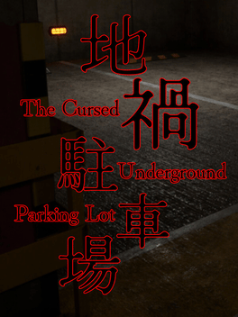Quelle configuration minimale / recommandée pour jouer à The Cursed Underground Parking Lot ?