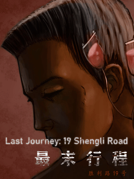 Affiche du film The Last Journey: 19 Shengli Road poster