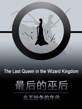 Affiche du film The Last Queen in the Wizard Kingdom poster