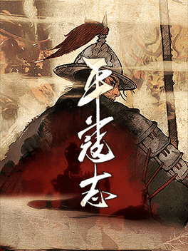 Affiche du film The Last Soldier of the Ming Dynasty poster